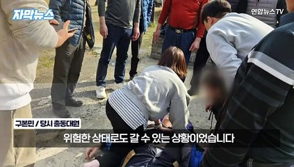 下载视频: [자막뉴스] 음식점서 쓰러진 할아버지…옆테이블 '손님'의 전광석화 대응