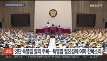 '경인전철 지하화' 이번엔 성사될까…특별법 주목