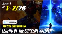 【Shi Shi Chuanshuo】  S1 EP 1~2 - Legend Of The Supreme Soldier | Donghua - 1080P