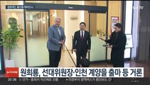 여의도 복귀하는 정치인 장관들…대거 총선 출사표 예고