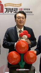 윤 대통령, 기부 단체 대통령실로 초청해 성금 전달