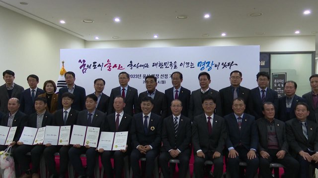 [울산] 울산시, '2023년 울산 명장 선정 기념식' 개최 / YTN