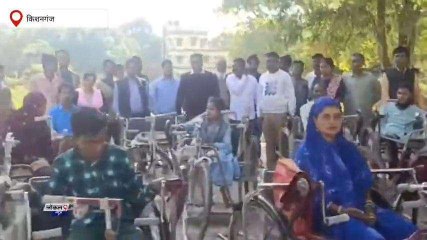 किशनगंज: दिव्यांगजनों के बीच ट्राई साइकिल का किया गया वितरण