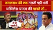 Assembly election results 2023: MP में Congress की हार, Akhilesh Yadav जिम्मेदार | वनइंडिया हिंदी
