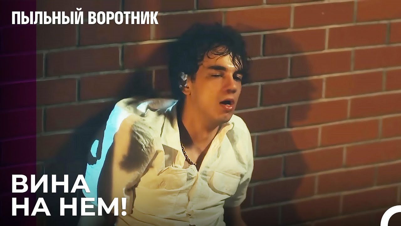 Атака На Вефу - Пыльный воротник 2 Серия