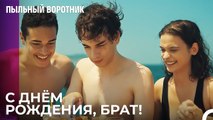 Сюрприз для Вефы - Пыльный воротник 1 Серия