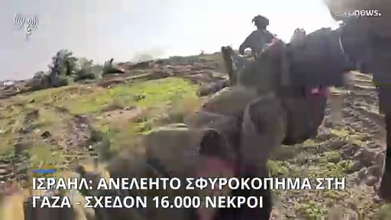 Γάζα: Ο πόλεμος μπορεί να τελειώσει ακόμα και σήμερα, διαμηνύει το Ισραήλ