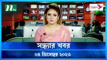 Shondhar Khobor | 04 December 2023 | NTV News | NTV Latest News Update