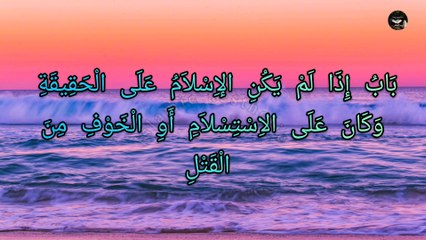 Sahih Bukhari Hadees Number 19-20 | Hindi/Urdu translation | islamicaesthetic538