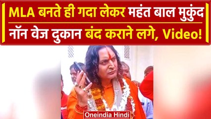 Jaipur: विधायक बनते ही Balmukund गदा ले Non Veg की दुकान क्यों पहुंच गए, Video | वनइंडिया हिंदी