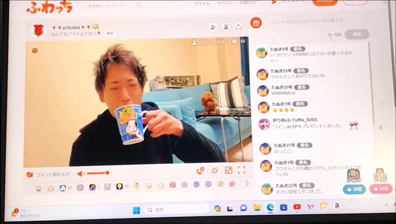 ATSUSHI　えりちゃんの悪口タダ飯狙いタカリ屋(2023年12月3日)