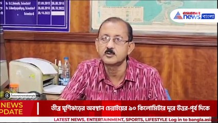 ঘূর্ণিঝড়ের কতটা প্রভাব পড়বে এই রাজ্যে?