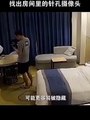 Çinli turist otel odasında 9 casus kamera buldu