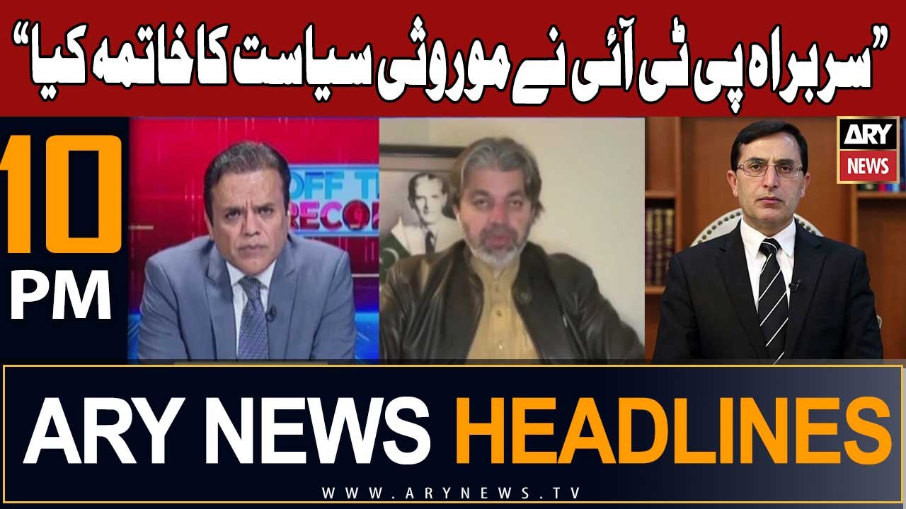 ARY News 10 PM Headlines 4th December 2023 | Al...