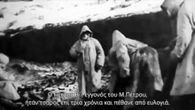 Black Death In Russia / Μαύρος Θάνατος Στη Ρωσία