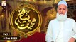 Payam e Muhabbat - Topic: Islami Taleemat Aur Duniya Ki Be Sabati - 3 Dec 2023 - Part 1 - ARY Qtv
