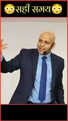 सही समय का इंतज़ार मत करो 