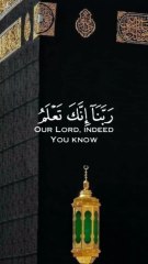 رَبَّنَآ إِنَّكَ تَعۡلَمُ مَا نُخۡفِي وَمَا نُعۡلِنُۗ وَمَا يَخۡفَىٰ عَلَى ٱللَّهِ مِن شَيۡءٖ