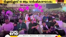 ടിഎസ്‌എസ്‌ 19ആം വാർഷികാഘോഷത്തിൽ വിപുലമായ പരിപാടികൾ: ചെണ്ടമേളം ആസ്വദിച്ച് പ്രേക്ഷകർ