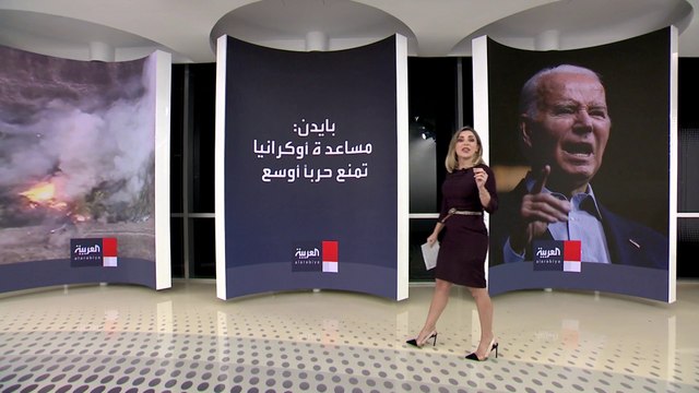 إدارة بايدن: الوقت نفد وأموال حرب أوكرانيا نفدت