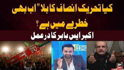 Is PTI's bat symbol in danger? - Akbar S. Babar's Reaction
