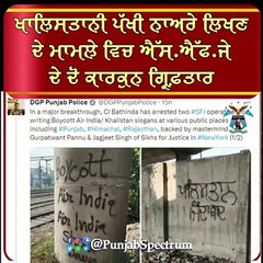 CI Bathinda has arrested two #SFJ operatives