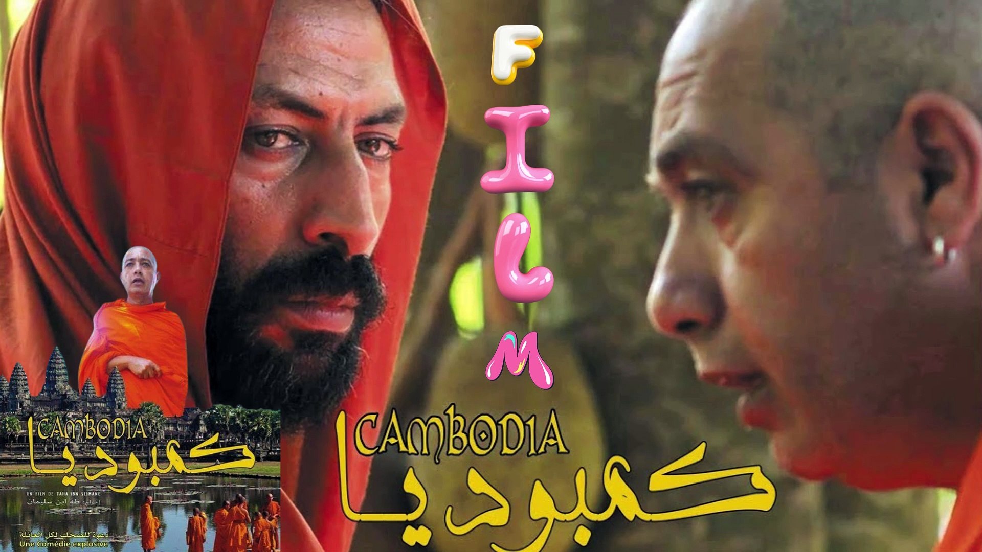 فيلم كمبوديا