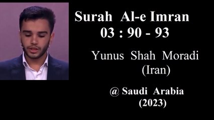 Tilawah Al Quran, Surah Ale Imran 03 : 190 -193, Yunus Shah Moradi, Iran 2023.
