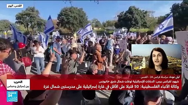 عائلات الرهائن المحتجزين لدى حماس تلتقي اليوم أعضاء مجلس الحرب في إسرائيل