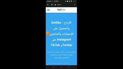 شرح موقع Getlike اربح مايصل الى 15$ من خلال اكمال الامهام  المطلوبة انستكرام  فيس تيك توك 2024