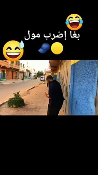 جات فوحد#shorts #المغرب #jamal_alpha #رمضان_كريم #fokaha #سعد_لمجرد #maroc #فكاهة_مغربية #trend #ضحك