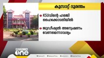 കുസാറ്റ് ദുരന്തം; KSU സമർപ്പിച്ച ഹരജി ഹൈക്കോടതി ഇന്ന് പരിഗണിക്കും