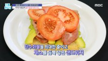 [HEALTHY] Revealing Seo Kwon Soon's usual diet?!,기분 좋은 날 231205