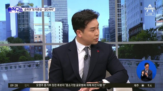 손학규 “당 전체가 사법리스크…이재명 결단해야”