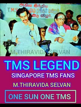 T M SOUNDARARAJAN LEGEND... & VOL 6559