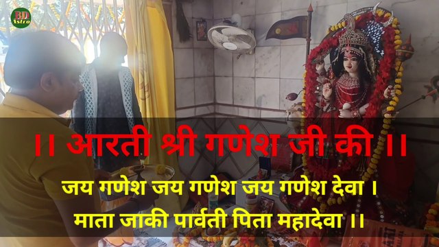 जय गणेश जय गणेश जय गणेश देवा | आरती गणेश जी की | Aarti Shree Ganesh Ji Ki 