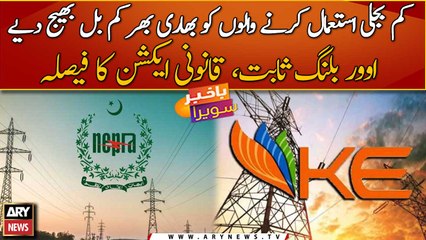 Bijli k bilon mein izafa, Nepra ka sakht action lenay ki tayyari