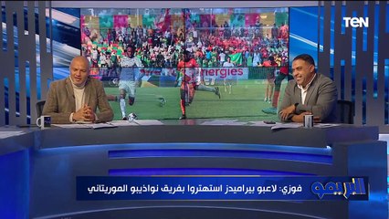 حوار خاص مع نجمي الأهلي والزمالك أحمد فوزي وأسامة حسن حول مستوى الأهلي والزمالك في إفريقيا