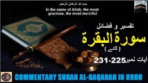 Tafseer in Urdu Surah Al-baqarah Verses 225-231