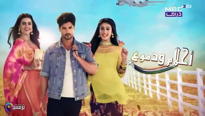 مسلسل أحلام ودموع مدبلج الحلقة 54