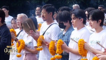 หมอกฤตไท เจ้าของเพจสู้ดิวะ เสียชีวิตแล้ว | เนชั่นทันข่าวเที่ยง | 05 ธ.ค. 66 | PART 4