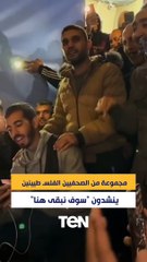 مجموعة من الصحفيين الفلسـ طيينين ينشدون"سوف نبقى هنا" 