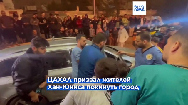 Израиль агрессивно действует на юге Газы, призвал жителей Хан-Юниса покинуть город