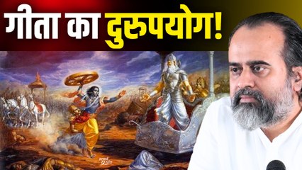 कट्टरता फैलाने के लिए गीता का दुरुपयोग! || आचार्य प्रशांत (2023)