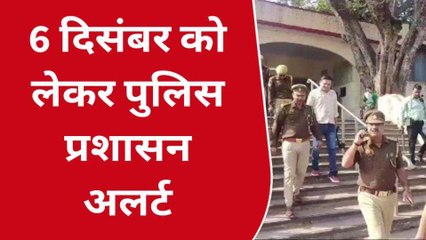 शौर्य दिवस और काले दिवस को लेकर खड़े हुए पुलिस के कान, चला सघन अभियान