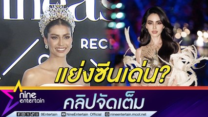 แอนโทเนีย แจงดราม่าเด่นกว่า ใหม่ ดาวิกา ยันรัก อิรฟาน ยังหวาน(คลิปจัดเต็ม)
