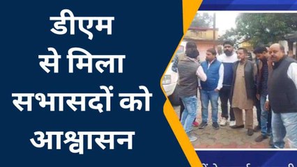 गोण्डा: सभासदों ने नगर पालिका अध्यक्ष के खिलाफ खोला मोर्चा, डीएम से की शिकायत