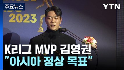 K리그 스타 김영권, 아시아 정상 도전 선언 🌟