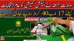 Finance Ministry releases 17 billion 40 crore rupees to ECP for general elections