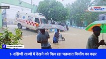 Cyclone Michaung: चेन्नई में भारी बारिश के बाद हर तरफ पानी ही पानी, फ्लाइट्स रद्द और घरों में कैद लोग, देखें 10 फोटोज